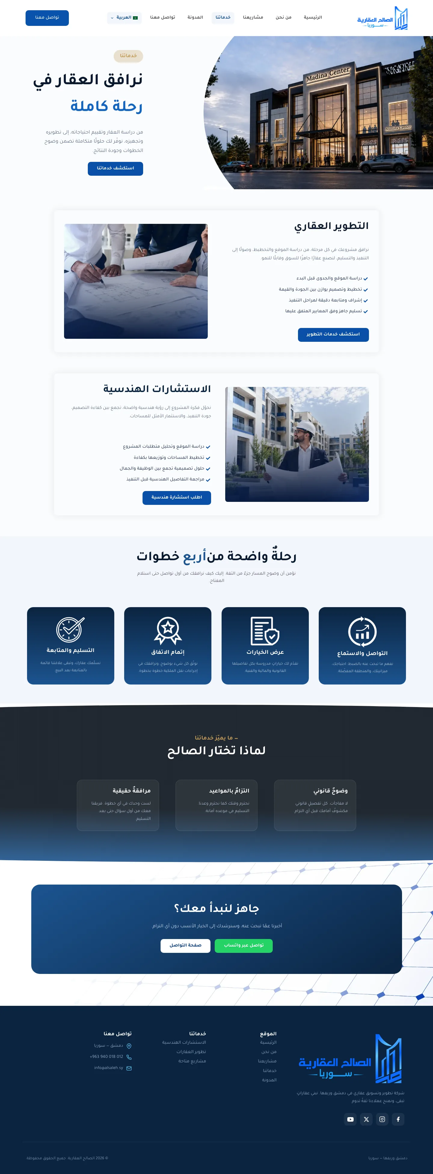 Services
