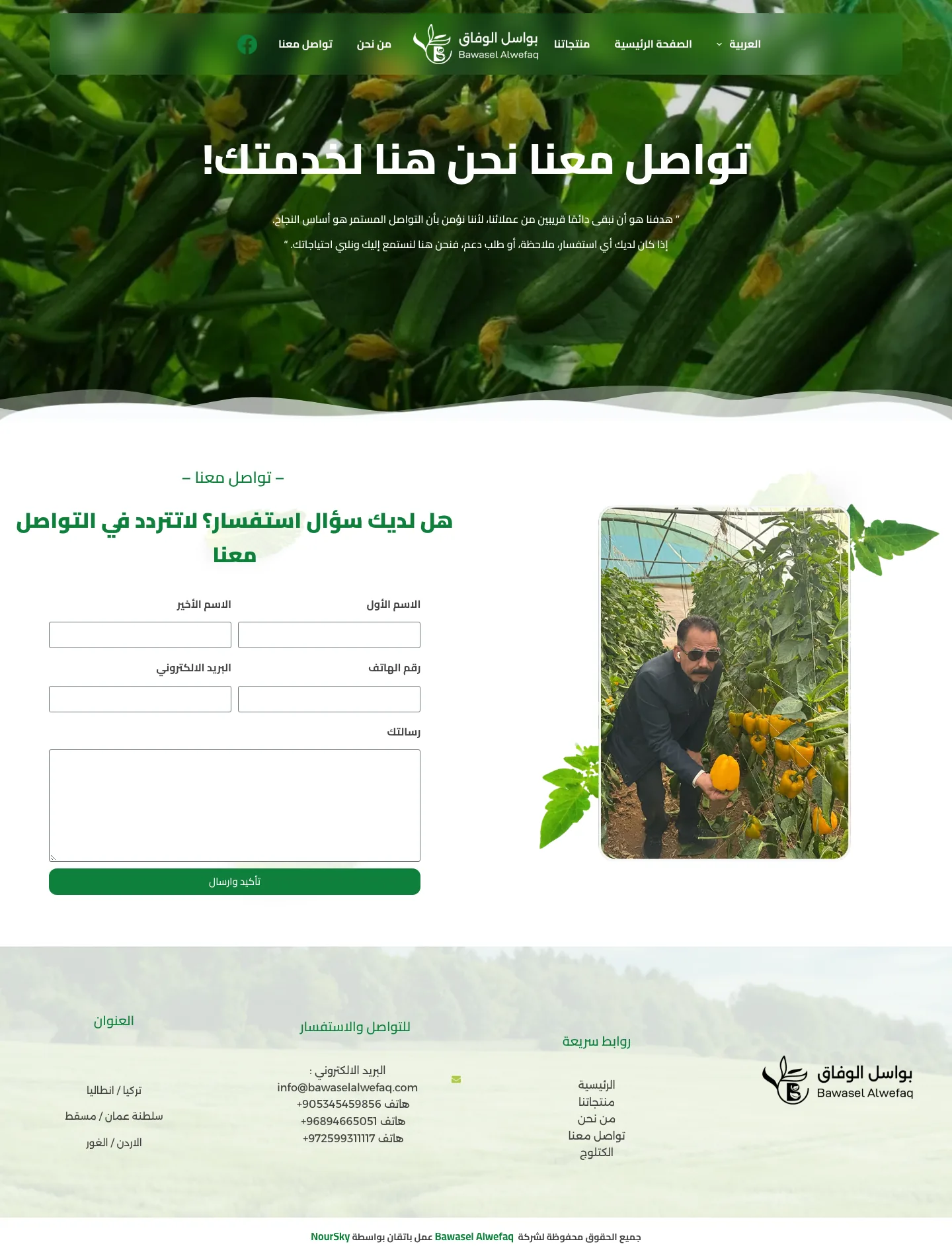 تواصل معنا