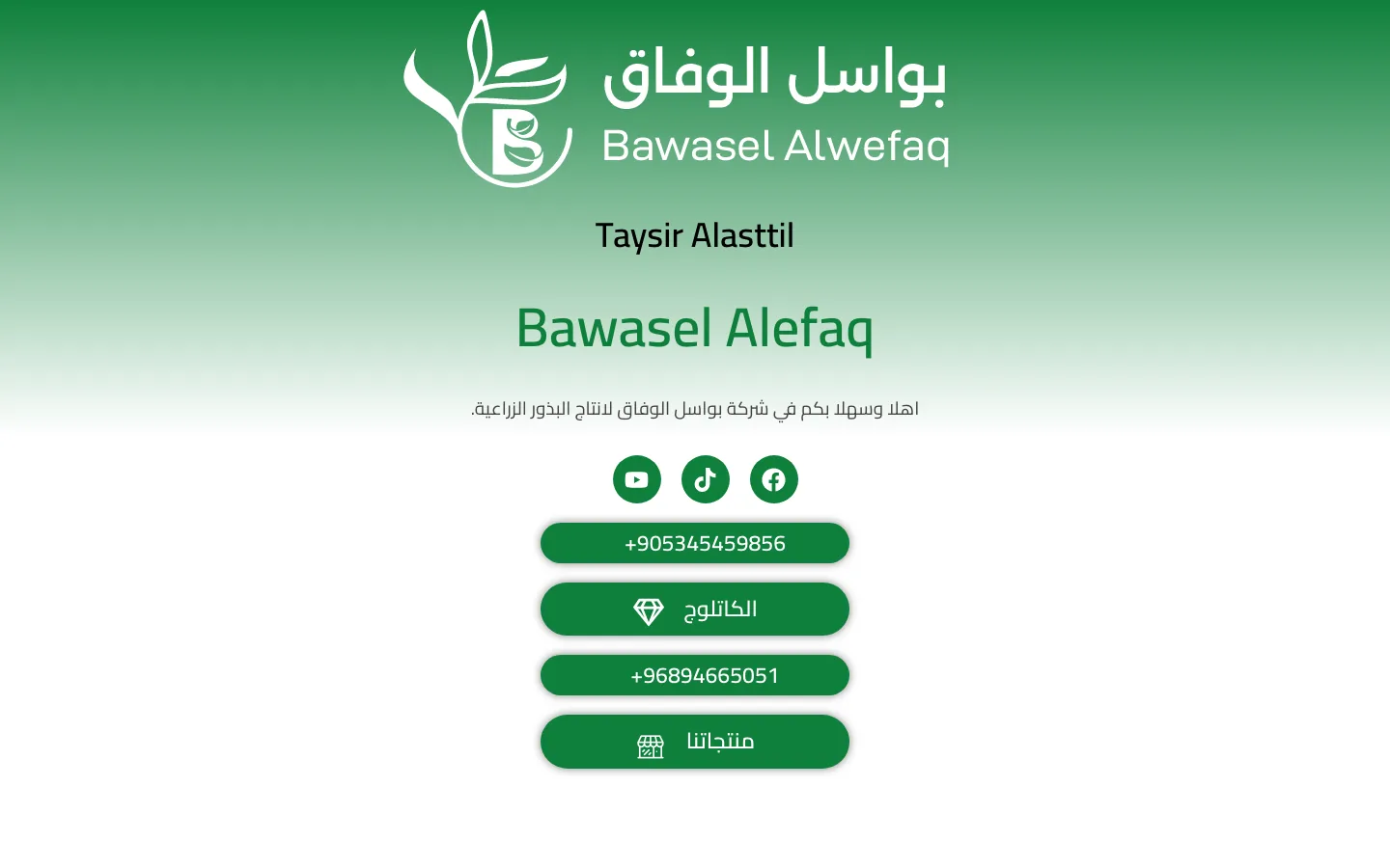 صفحة الروابط