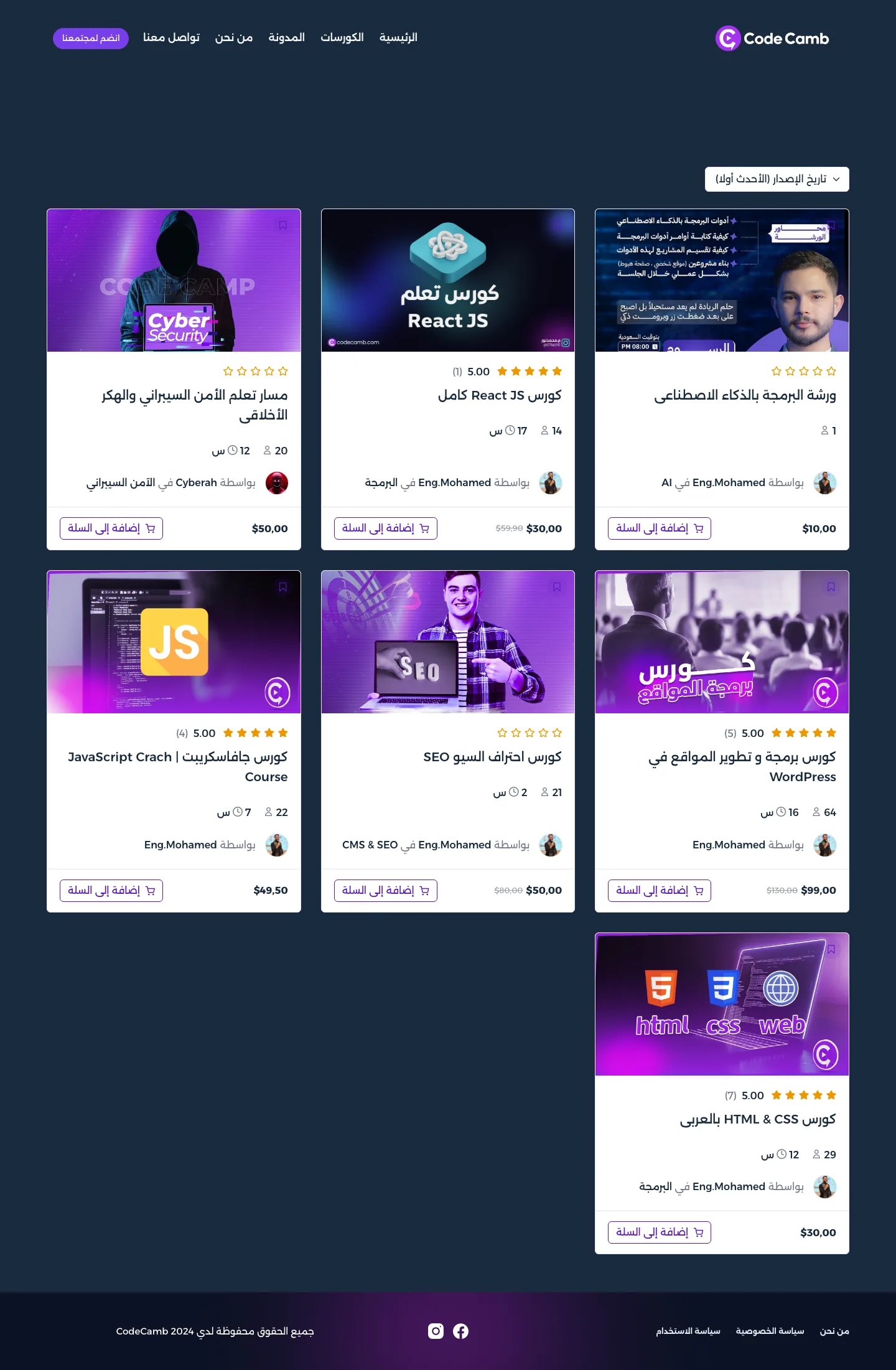 Courses