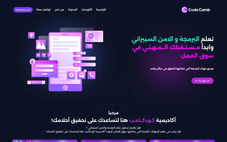 CodeCamb Academy: E-learning Website case study by NourSky
