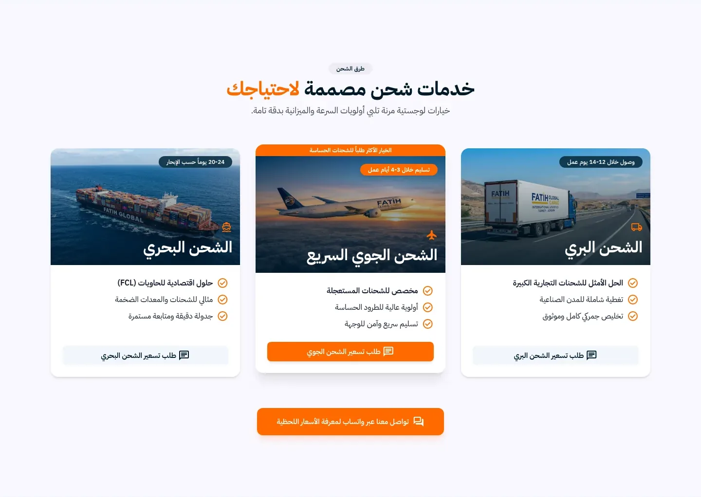 Shipping services