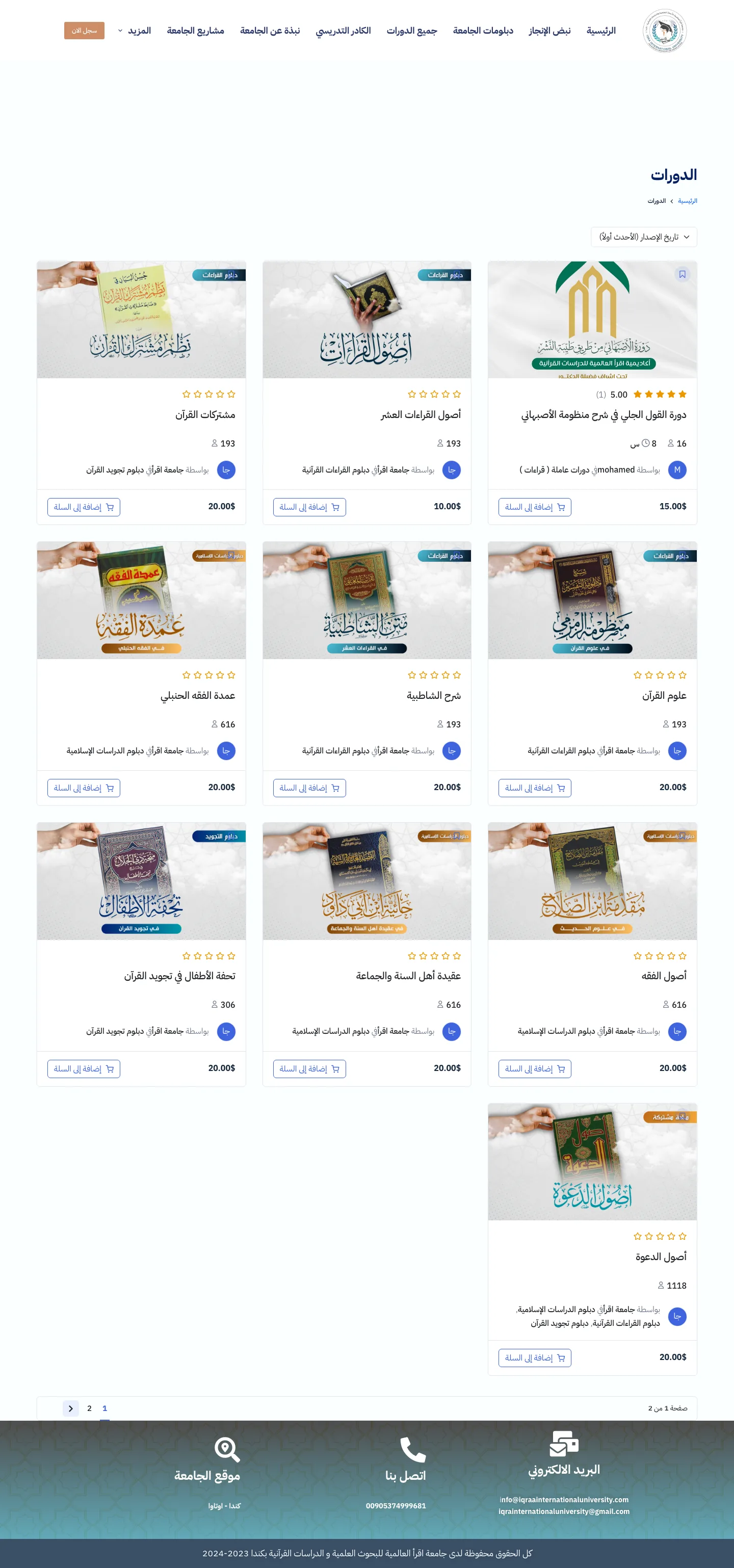 Courses