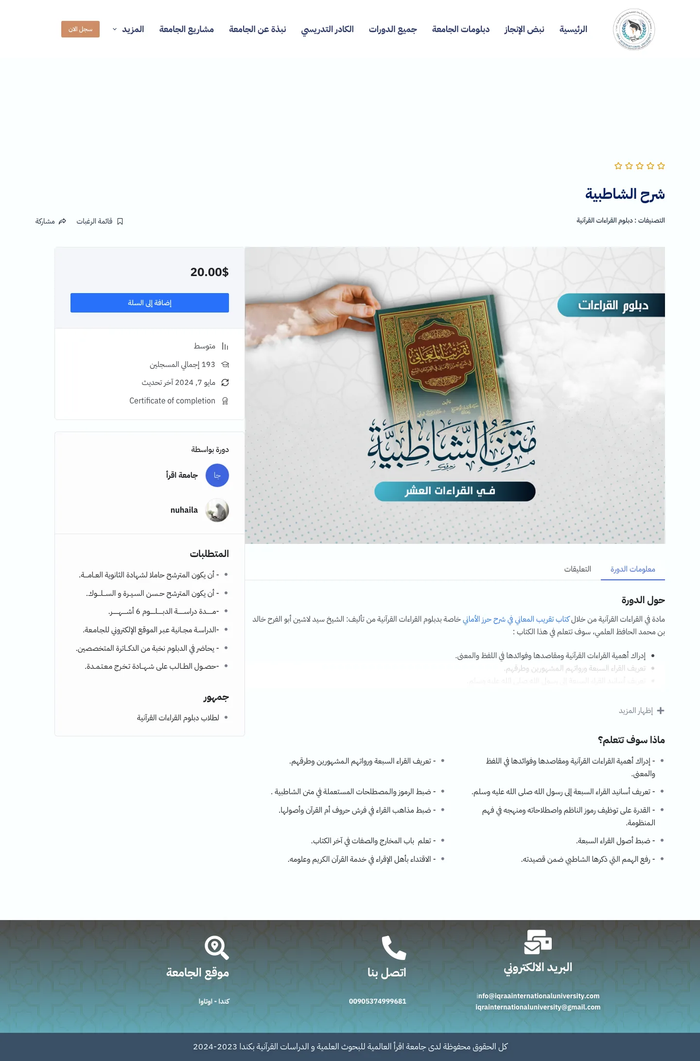 Course page