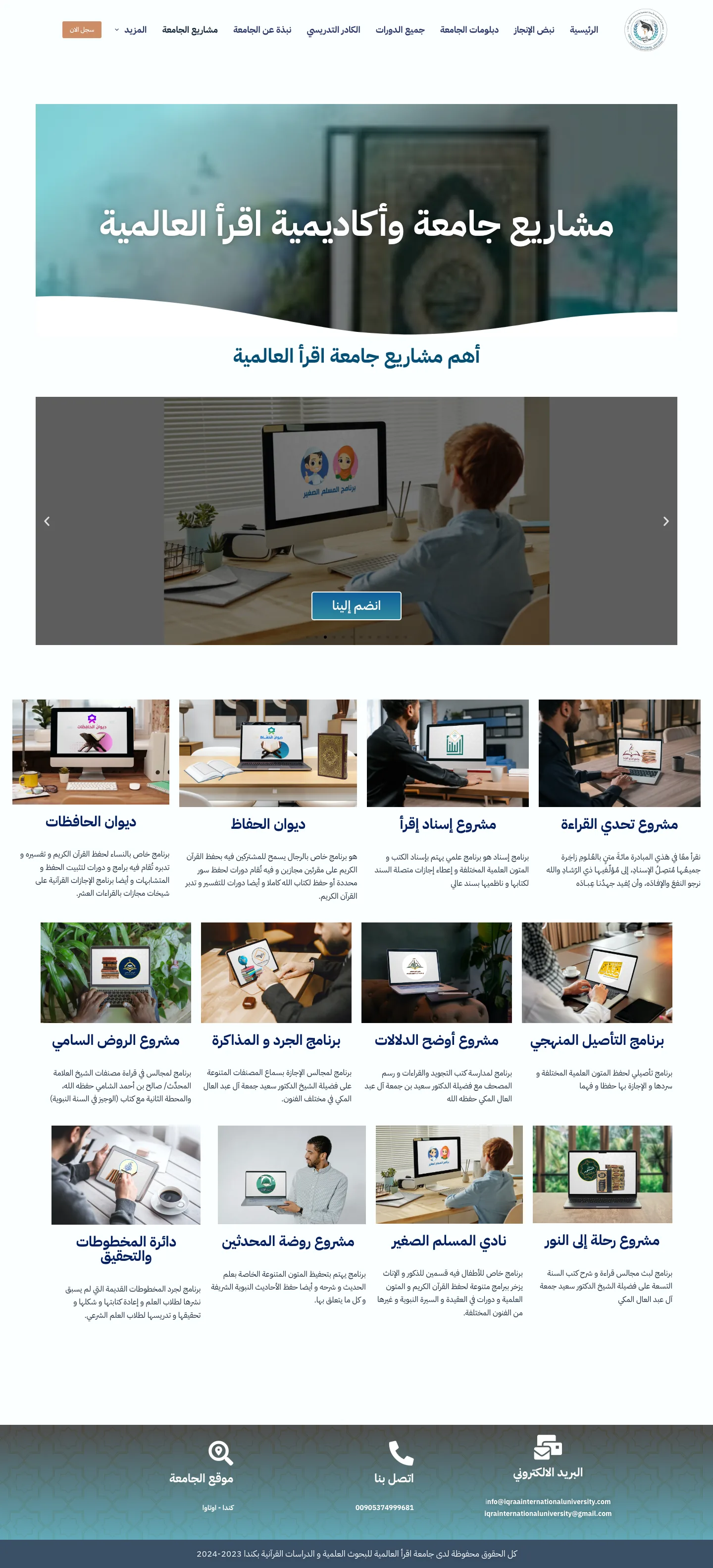 University projects