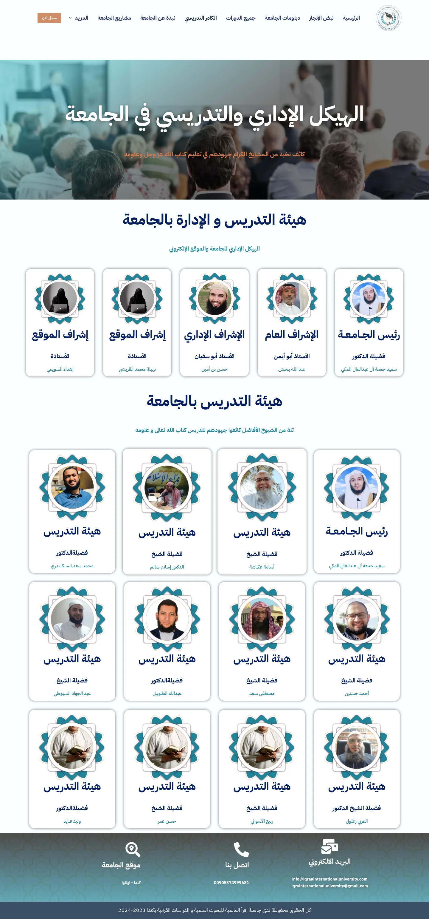 Teaching staff