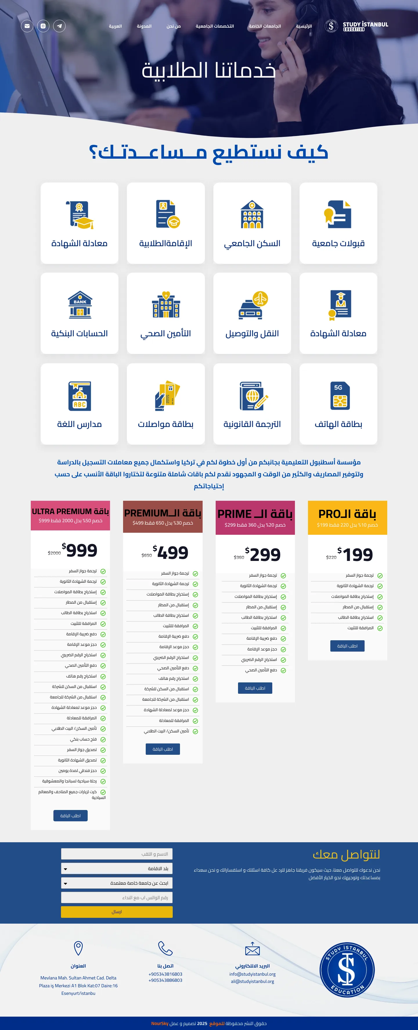 Student services