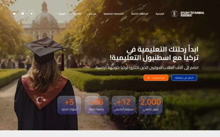 Study Istanbul: Education Consultancy Website case study by NourSky