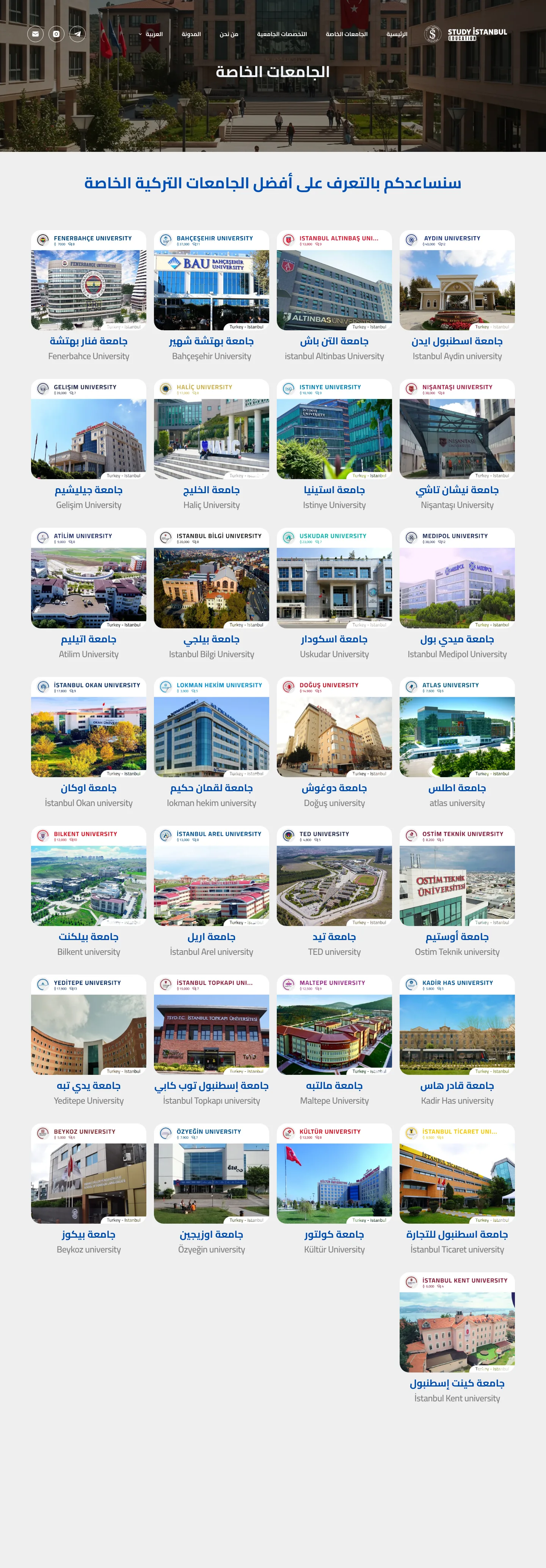 Private universities