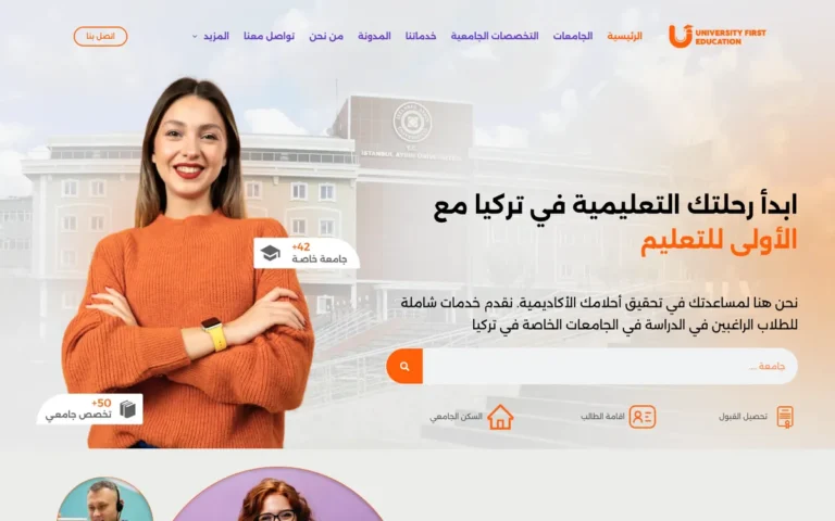 University First Education: Education Website case study by NourSky