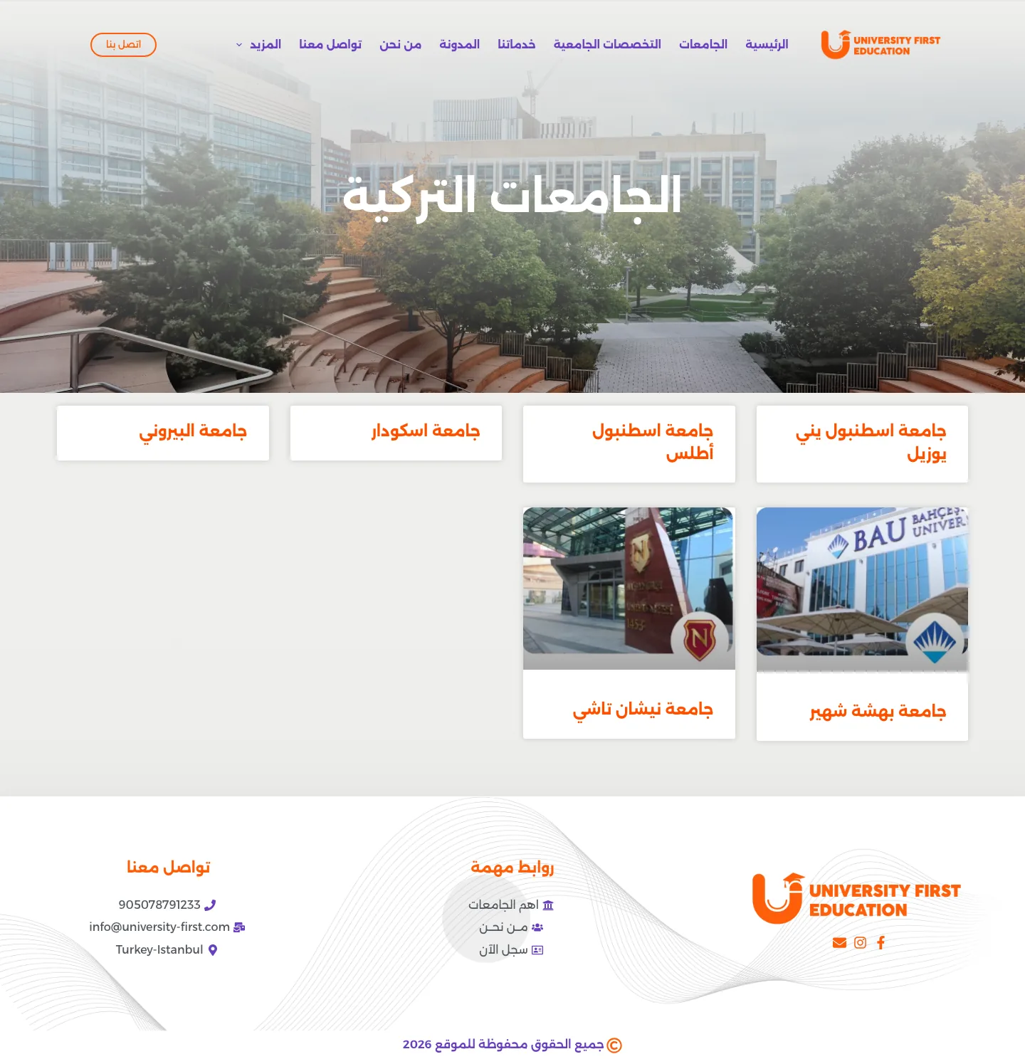Universities